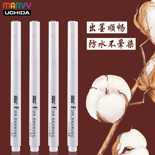 日本MARVY内田美辉针管笔防水绘图笔手绘勾线笔美术用软头线描笔
