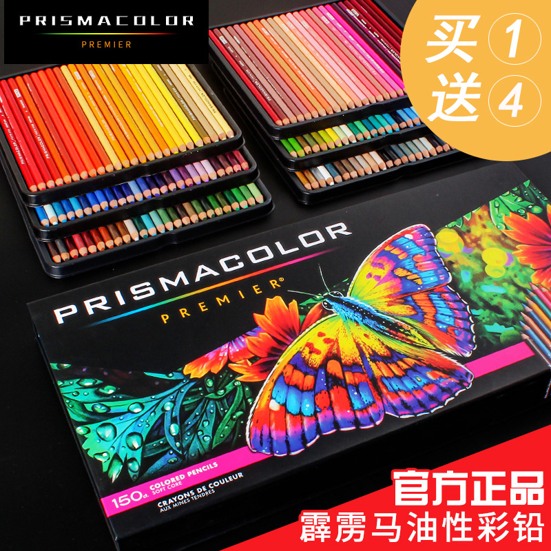 prismacolor美国三福霹雳马彩铅油性人像48/72/150色培斯玛彩铅笔