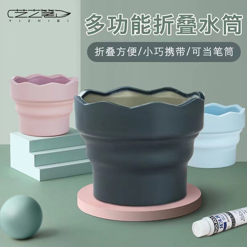 折叠伸缩硅胶水桶美术涮笔筒