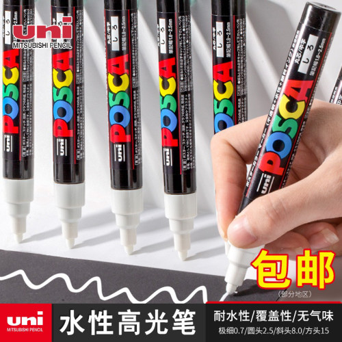 日本三菱白色丙烯高光笔美术专用