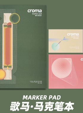 croma歌马马克笔本A3A4学生专业手绘本动漫设计专用纸空白速写本