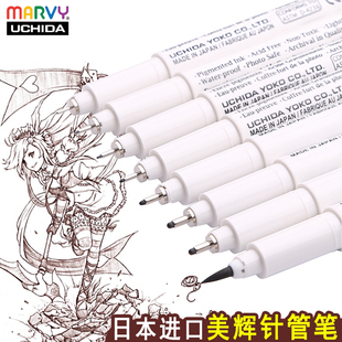 日本内田美辉4600棕色针管笔学生用防水绘图笔勾线笔漫画描边手绘