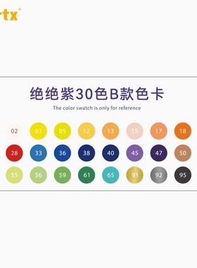 Arrtx阿泰诗丙烯马克笔绝绝紫B款 30色单支补色 软头丙烯涂鸦笔