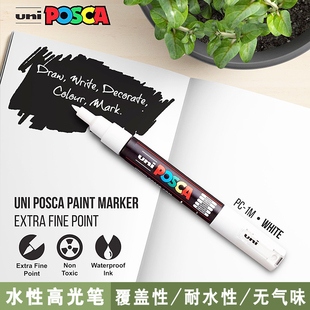 日本UNI三菱高光笔白色油漆笔防水记号笔水性涂鸦手绘细头广告笔