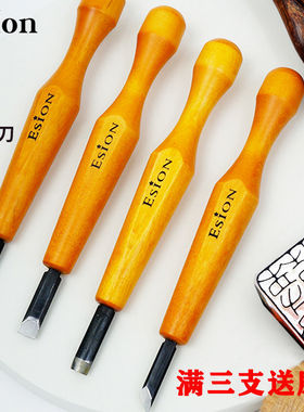 日本Esion木刻刀手工橡皮章木雕刀版画创作木雕刻刀笔角 圆 斜 平