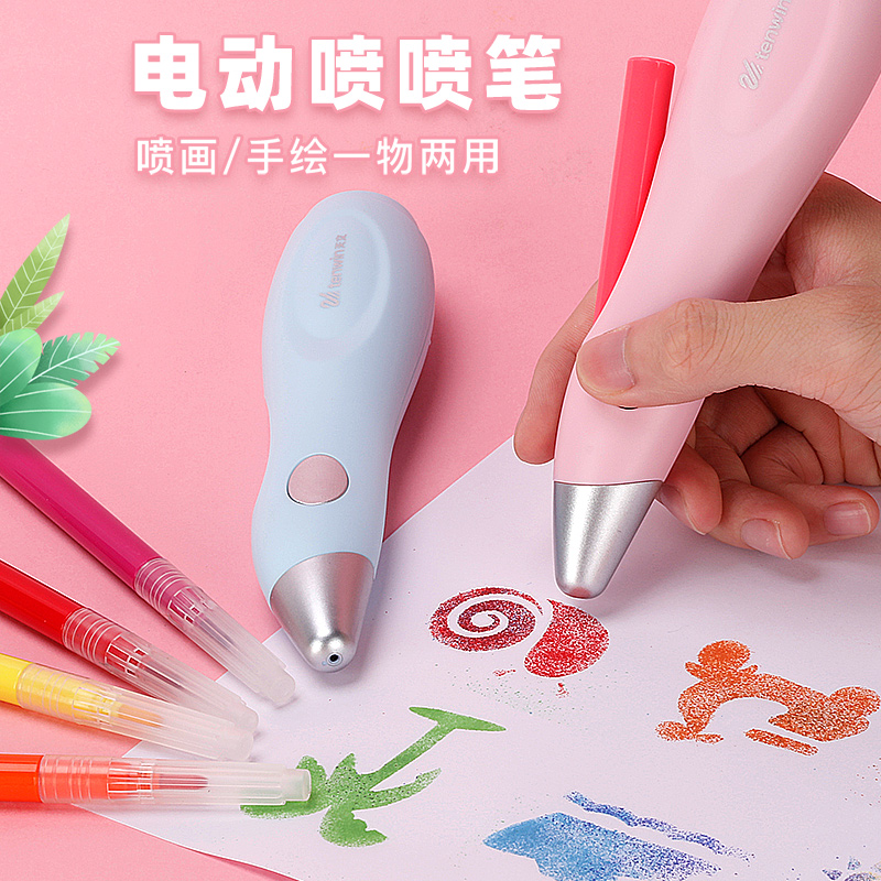 天文喷喷笔电动小学生幼儿园手绘