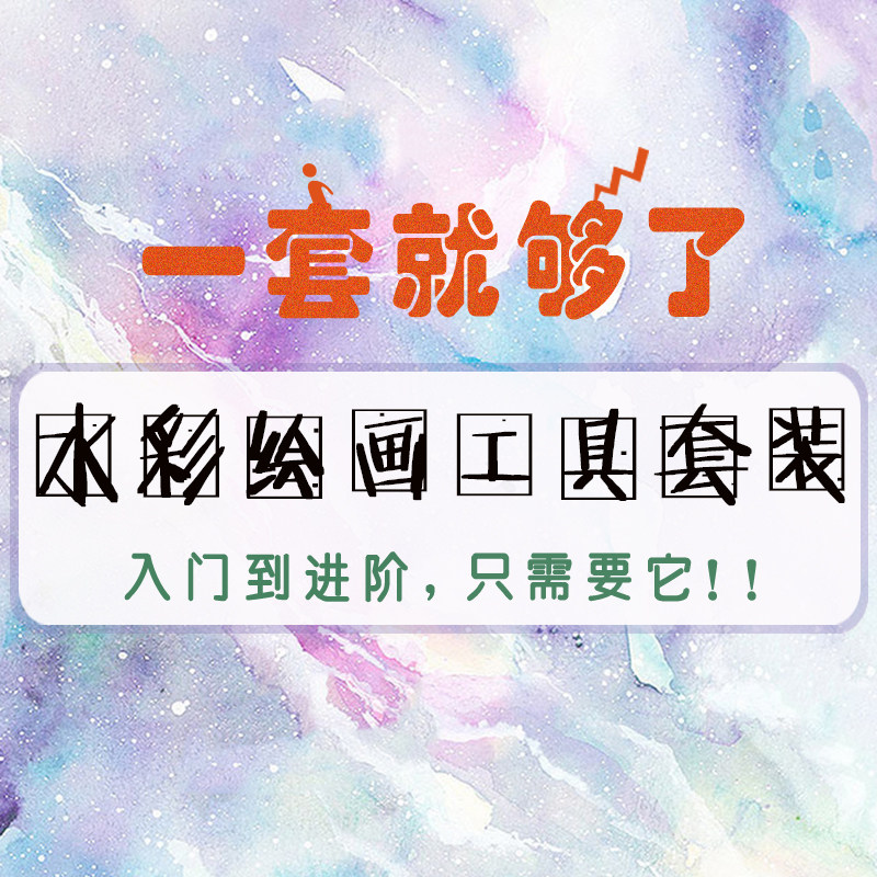 【入门水彩工具套装】樱花固体水彩初学者进阶美术生专用绘画全套