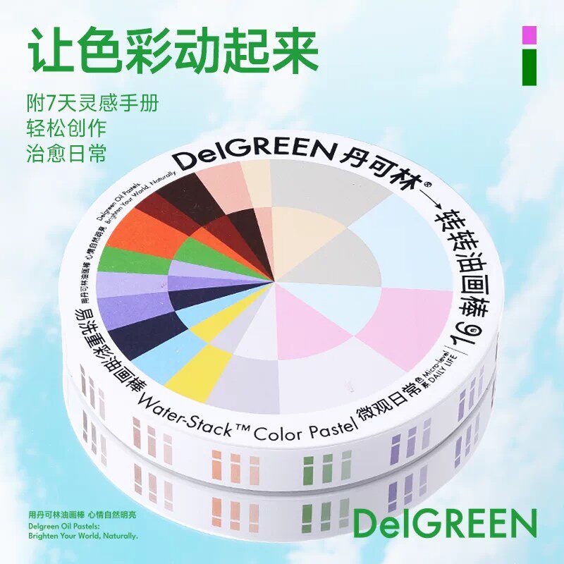 丹可林转转油画棒可水洗蜡笔