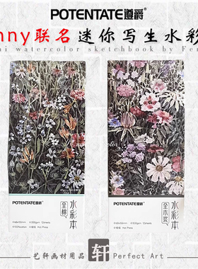 遵爵fenny联名水彩本迷你便携式口袋写生旅行水彩本加厚300g细纹