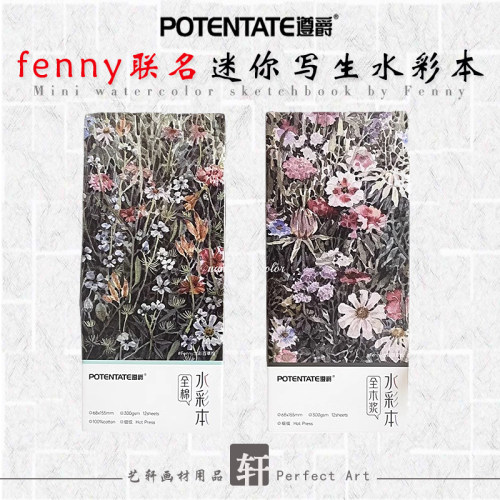 fenny联名水彩本迷你口袋写生本