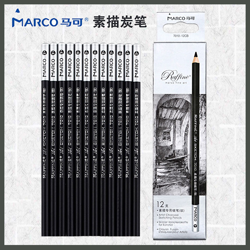 马可素描炭笔白色高光铅笔速写绘画美术专用素描工具软中硬黑碳笔