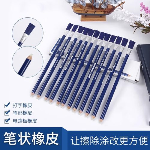 52661打字笔形橡皮擦