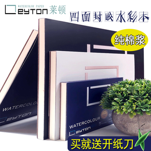 莱顿四面封胶水彩本全棉浆画画纸300g油画棒专用绘画本水彩纸16k