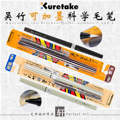 吴竹万年毛笔科学毛笔卓上8号