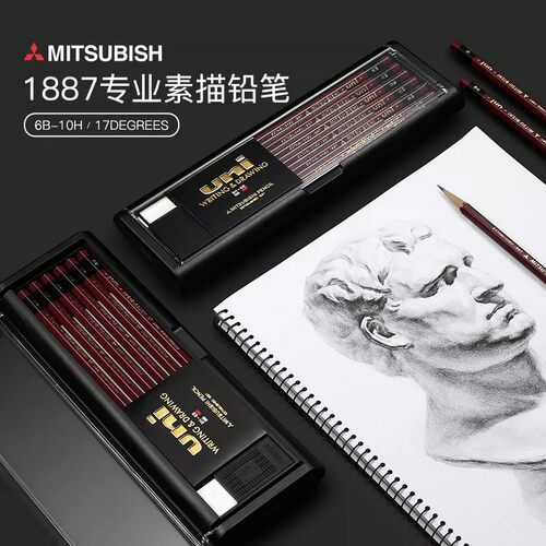 日本uni三菱铅笔1887素描炭笔