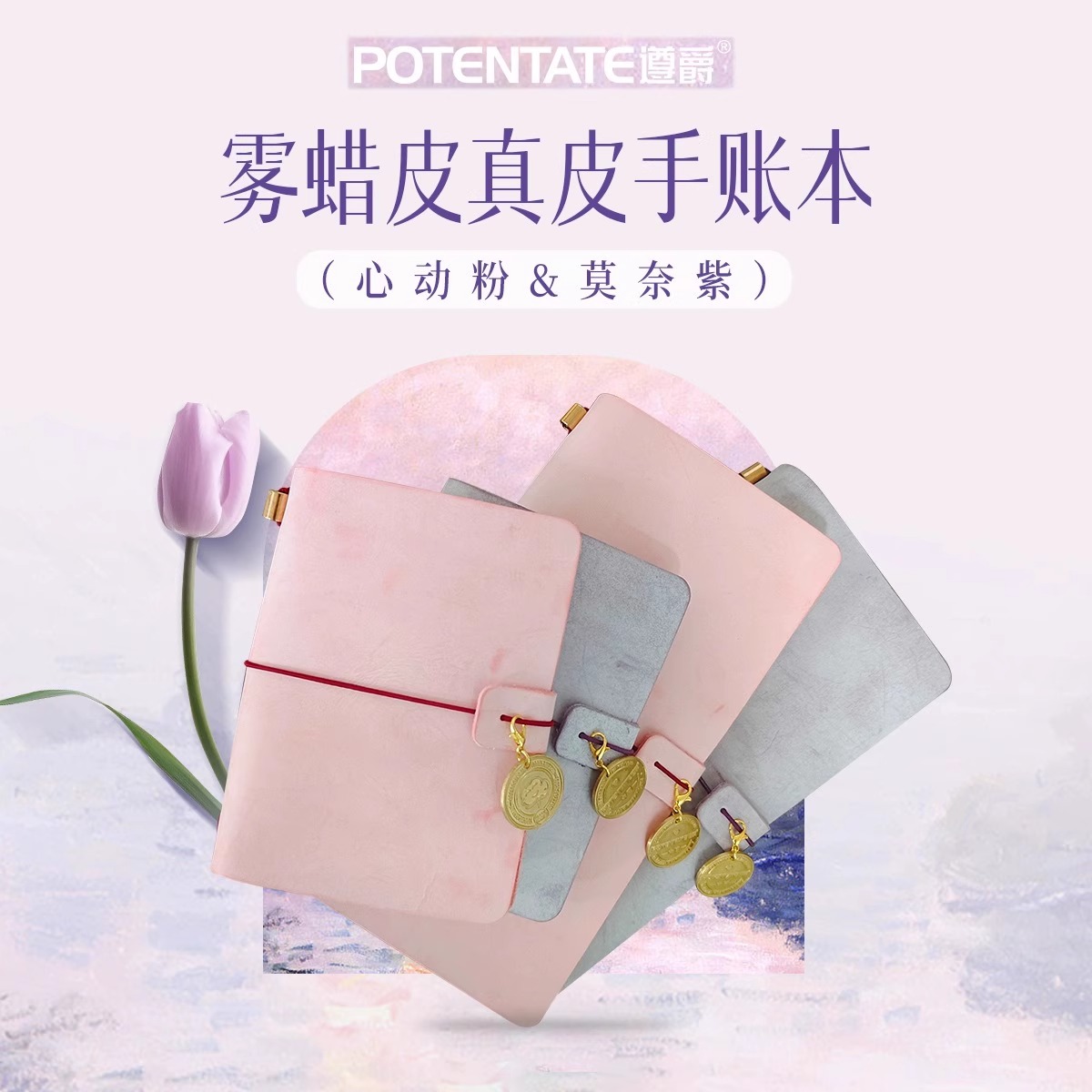 雾蜡皮头层牛皮手账本全棉浆