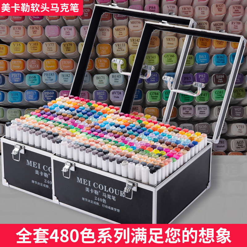 美卡勒软头马克笔480色全套酒精油性双头美术动漫绘画手绘用套装
