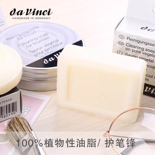 达芬奇洗笔皂天然柑桔100g