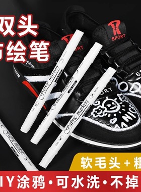 广纳3600B双头白色布艺笔DIY白色补色笔织物笔手账布绘笔手绘鞋子