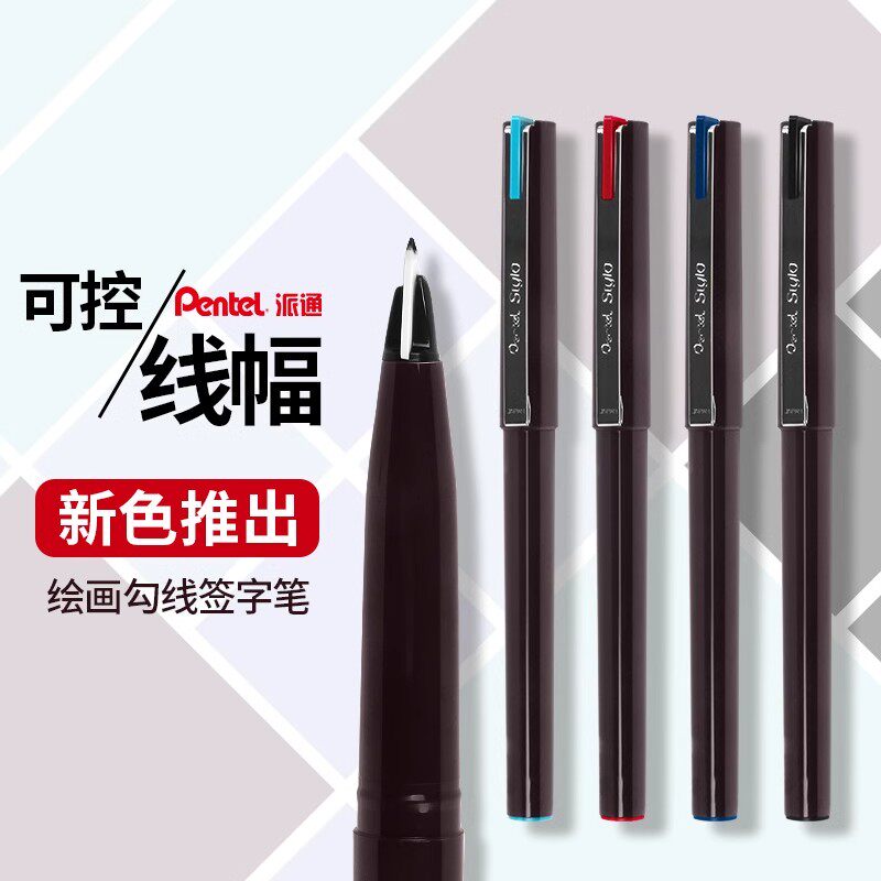 派通stylo鸭嘴笔草图笔JM20-A