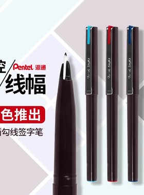 日本Pente派通stylo鸭嘴笔草图笔JM20-A纤维笔手绘漫画黑色签名笔