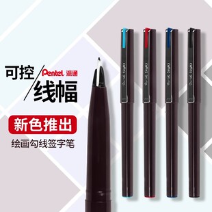 日本Pente派通stylo鸭嘴笔草图笔JM20-A纤维笔手绘漫画黑色签名笔