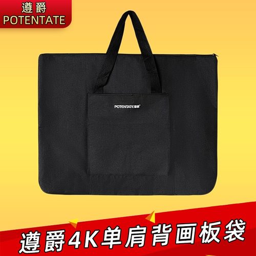 遵爵画板袋写生画袋美术生艺考