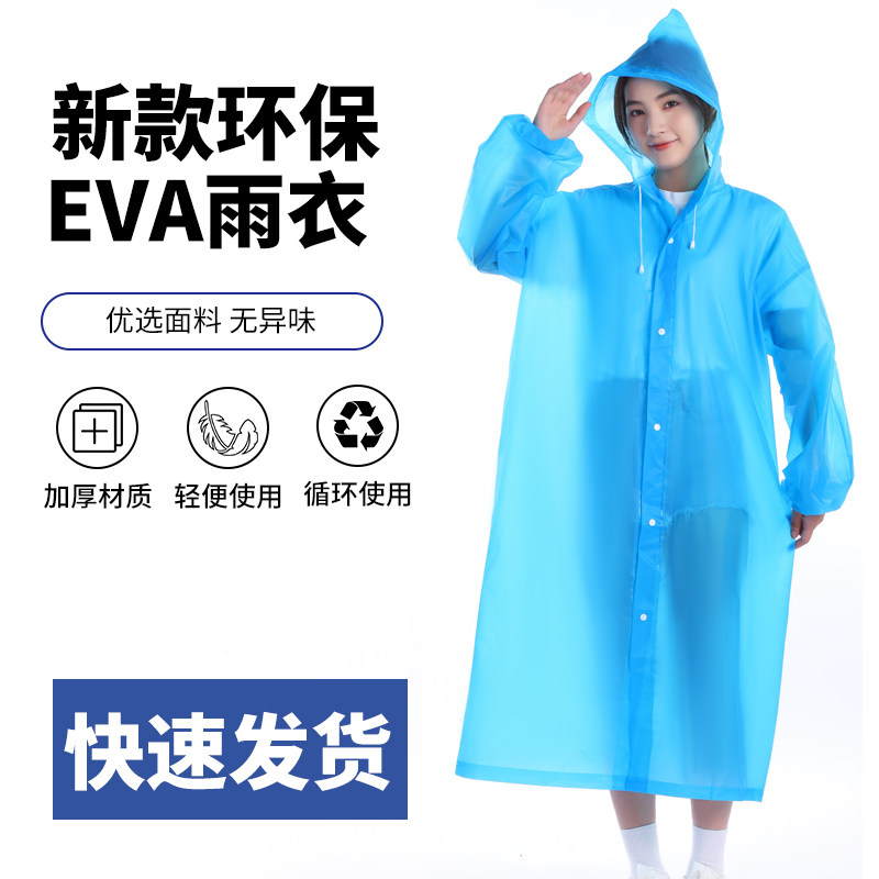 新款加厚雨衣男女成人防暴雨透明便携式户外旅游非一次性雨披