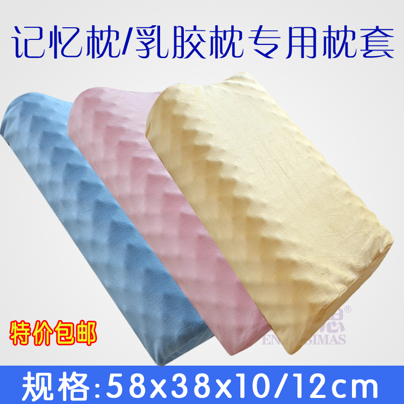 泰国乳胶枕头套58x38保健护颈椎橡胶高低枕套加厚竹纤维枕套夏季