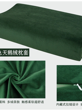 乳胶枕套军绿色40x60x35x58军训儿童学生30x50单人宿舍记忆枕头套