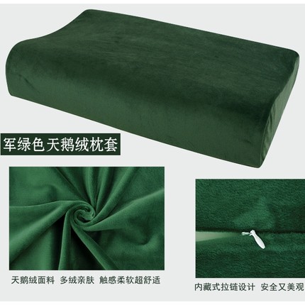 乳胶枕套军绿色40x60x35x58军训儿童学生30x50单人宿舍记忆枕头套