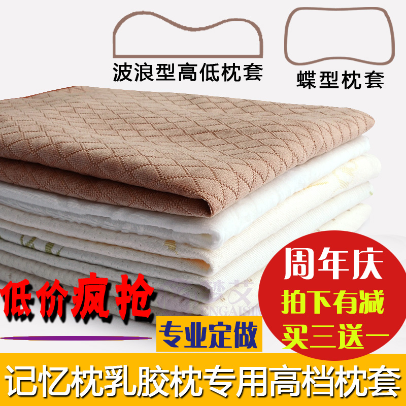 泰国乳胶枕头套60x40成人 橡胶美容蝶形50x30儿童记忆枕套可定制