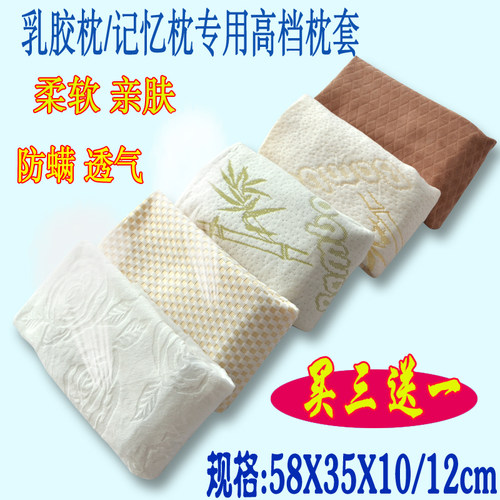 乳胶枕头套58X35男按摩颗粒狼牙
