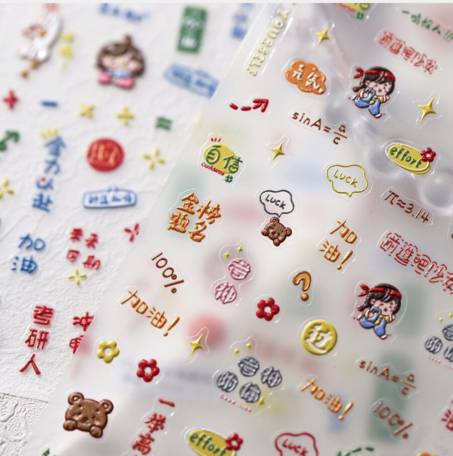 铁素美甲5D浮雕贴纸金榜题名未来可期祝福毕业礼品指甲装饰品贴花