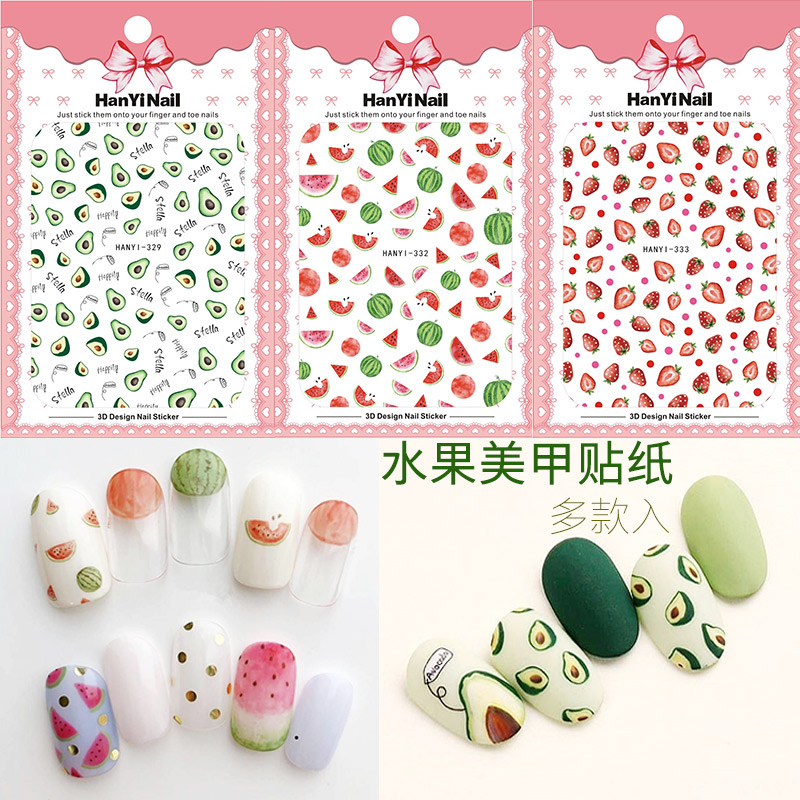 草莓水蜜桃橙子指甲贴纸