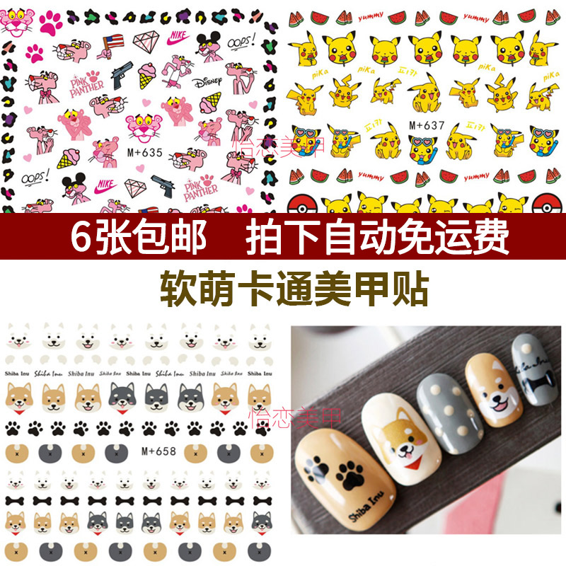 日韩卡通猫咪兔子软萌美甲贴纸