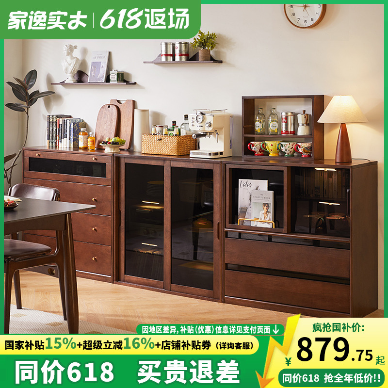 实木模块餐边柜一体储物组合斗柜茶水柜收纳靠墙矮柜客厅置物边柜