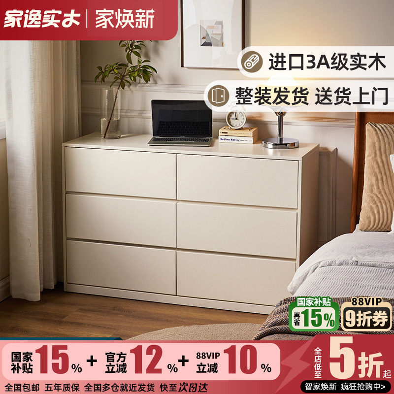 家逸实木斗柜简约现代梳妆台