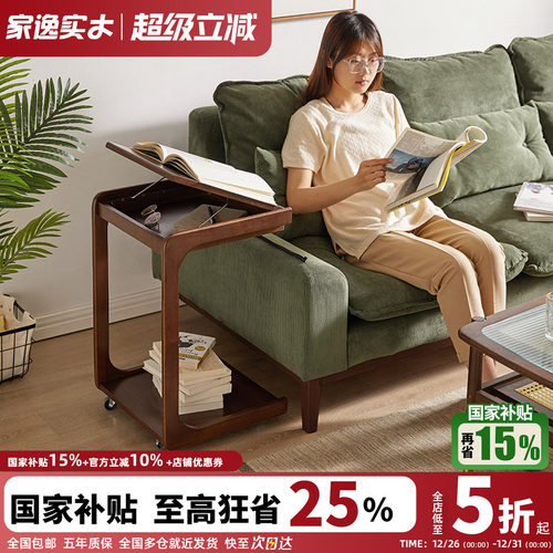 家逸实木移动推车沙发几可移动