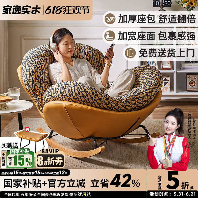 实木懒人沙发休闲摇摇椅