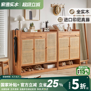 实木藤编鞋 架樱桃木色储物柜 柜家用门口大容量收纳柜多功能玄关鞋
