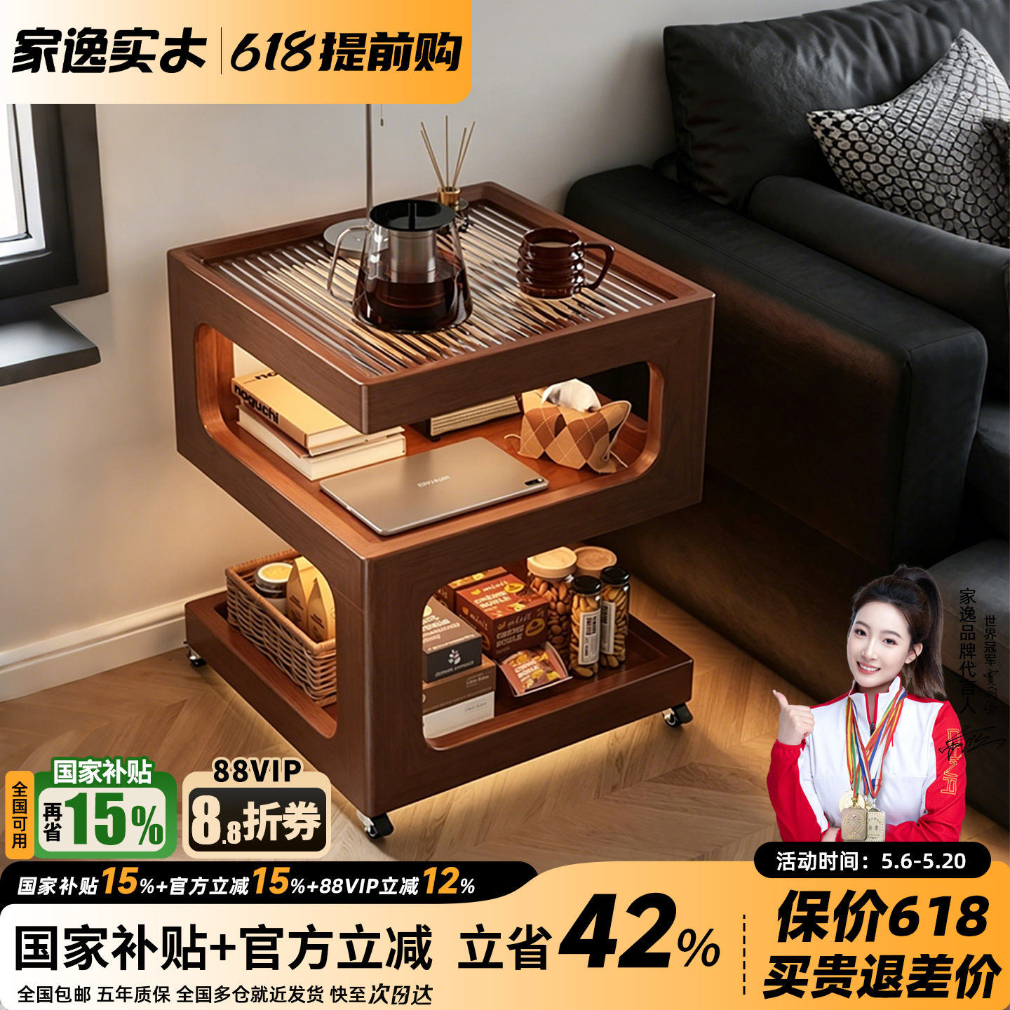 家逸沙发边柜客厅茶几实木小桌子可移动边几侧边柜沙发边置物架