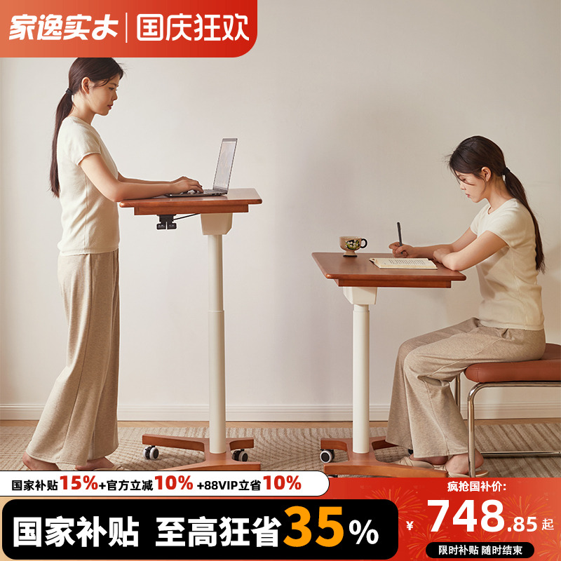 实木升降桌可移动书桌小户型