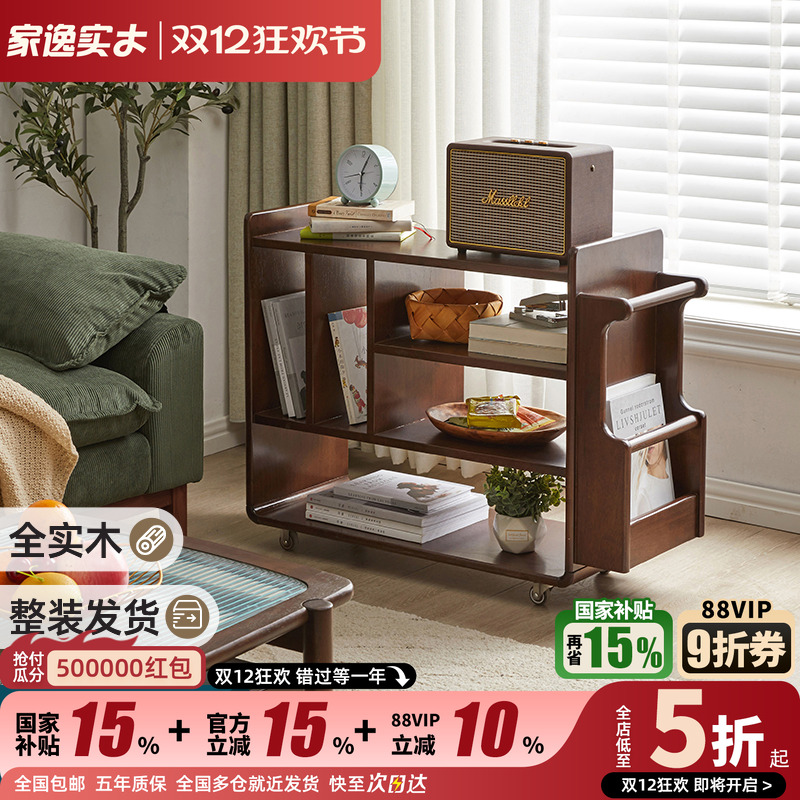 家逸实木移动沙发客厅角几