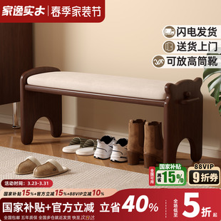家逸实木换鞋凳长条凳家用门口穿鞋凳鞋架入户坐凳一体进门口可坐