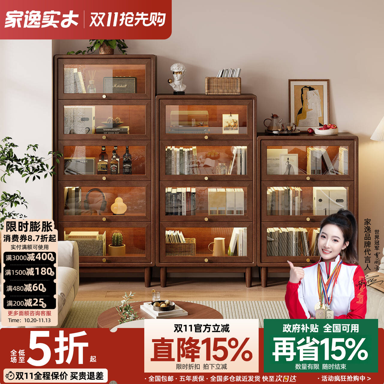 实木玻璃门中古风客厅防尘书柜