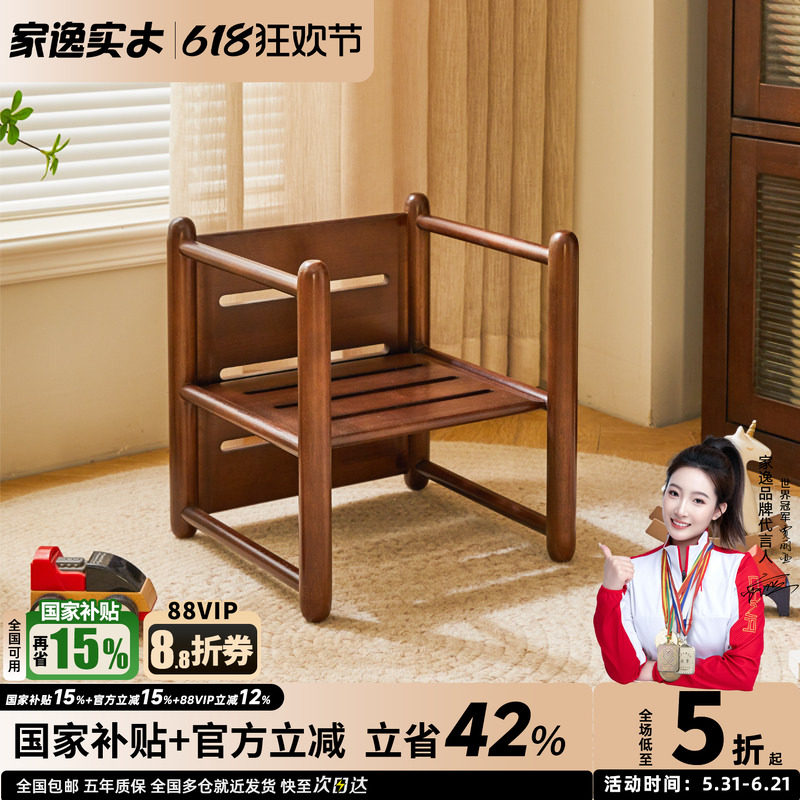 家逸实木矮凳家用小凳子客厅沙发凳子儿童靠背椅子多功能三面椅