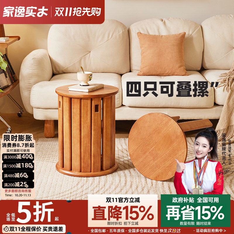 实木圆凳子家用可叠放组合凳樱桃木色现代吃饭凳子叠叠乐餐桌凳