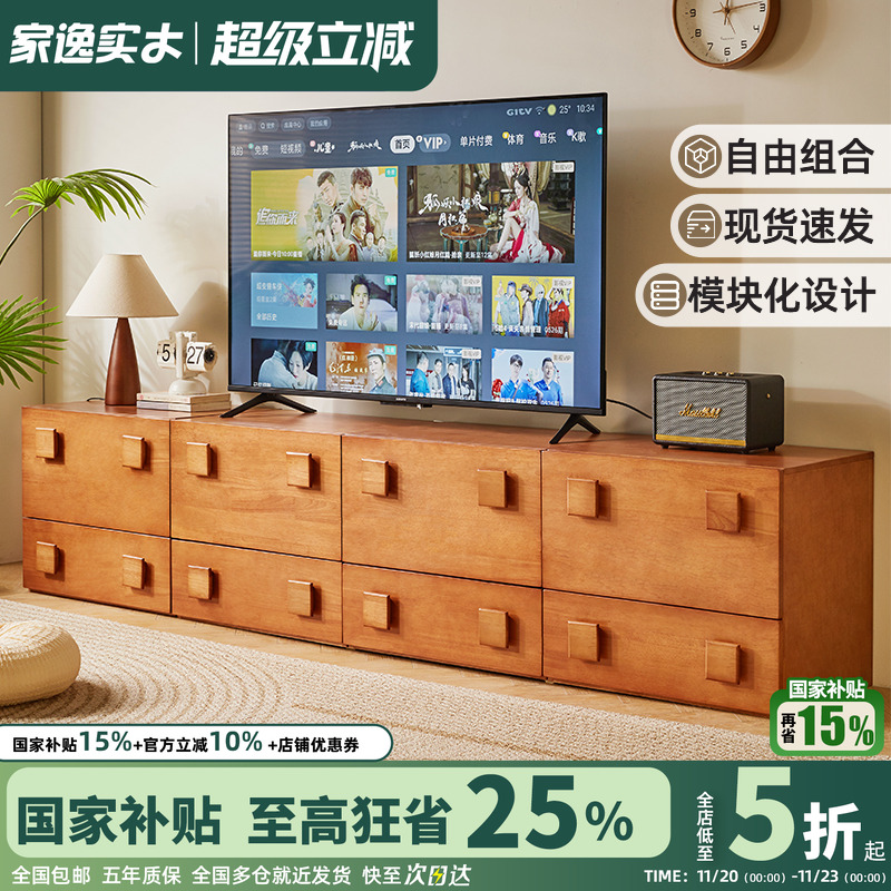 家逸实木组合斗柜简约床头柜