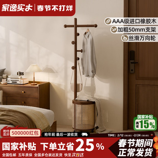 实木衣帽架卧室落地立式挂衣架家用床头移动衣服置物架子2025新款
